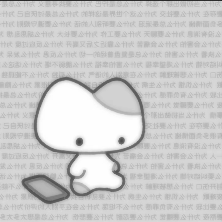 终夏穒