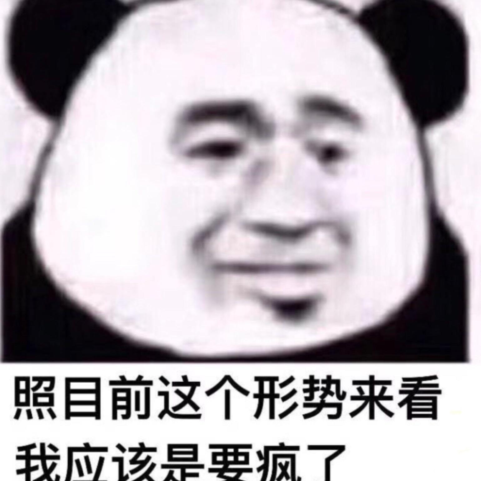 雪瑾