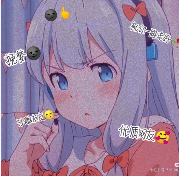挽沫～