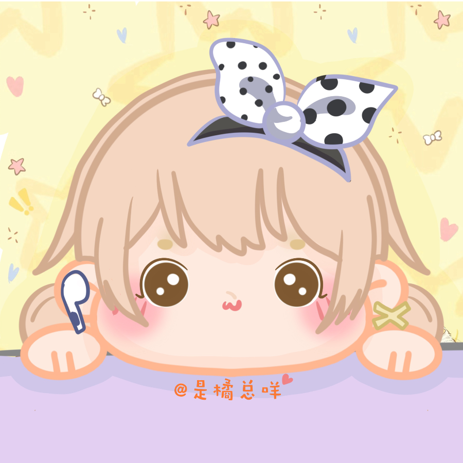 是橘总咩