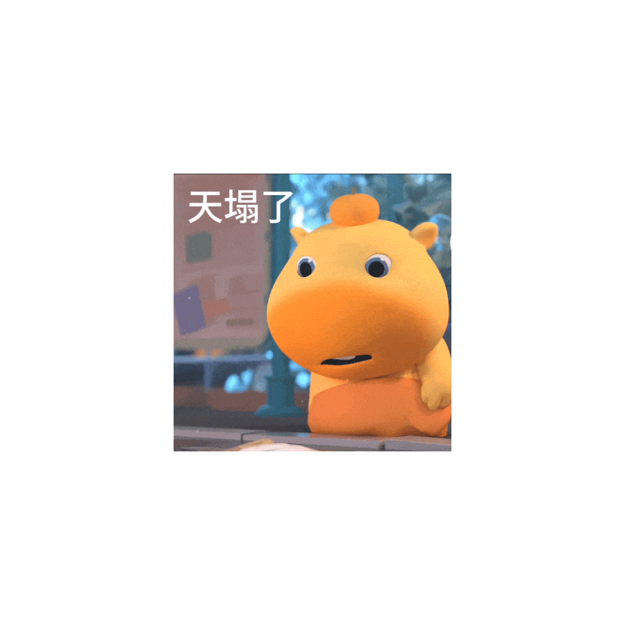 我是最厉害的