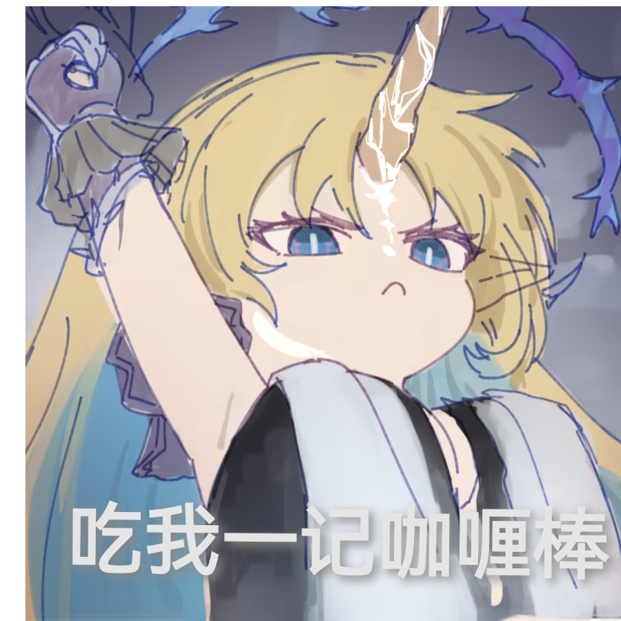 嗷嗷大魔王