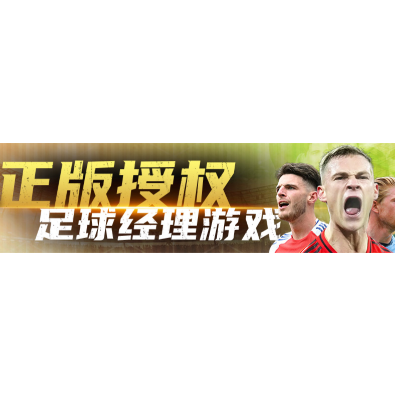 超迷俱乐部