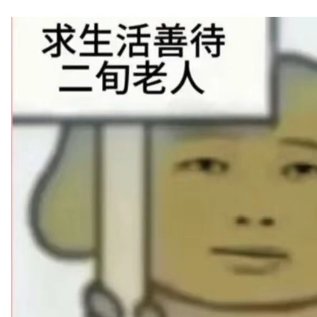 不要关注我