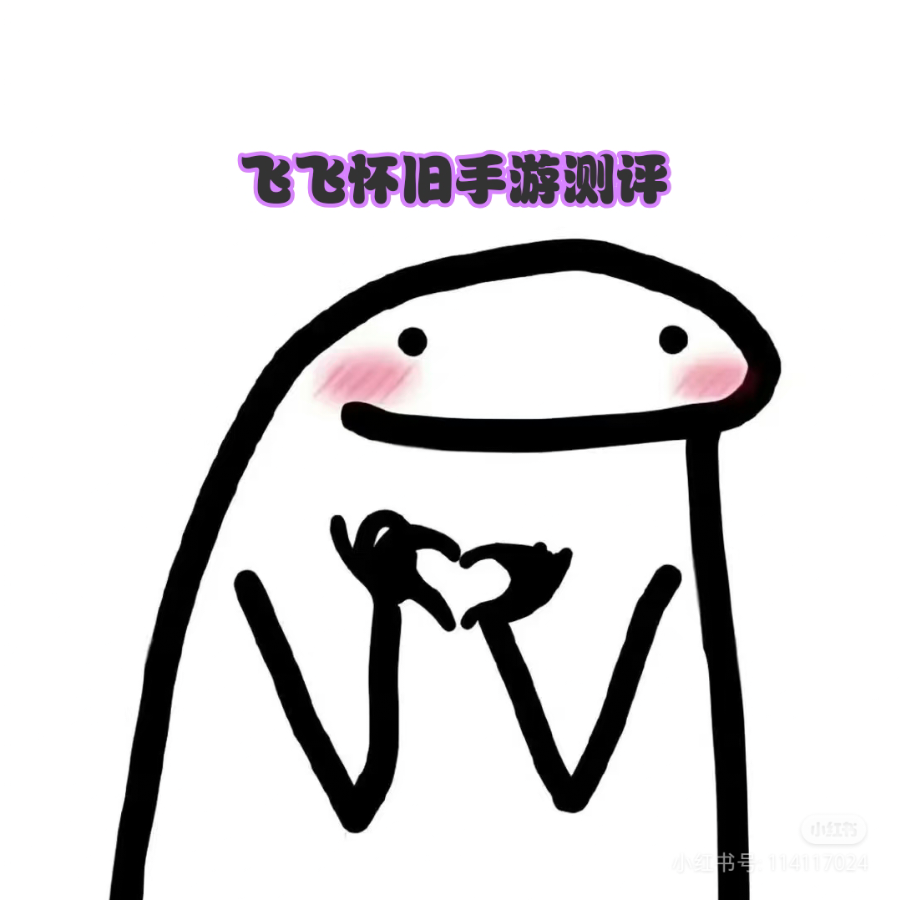 飞飞怀旧手游测评