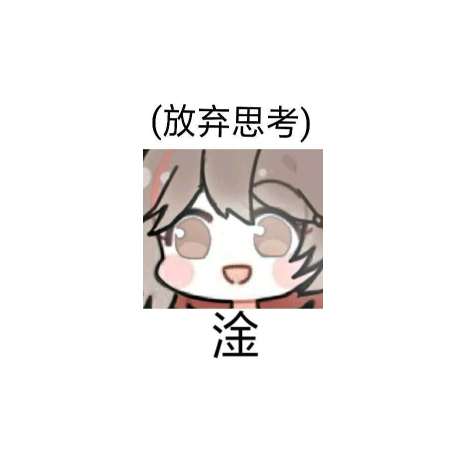 胖次！胖次！
