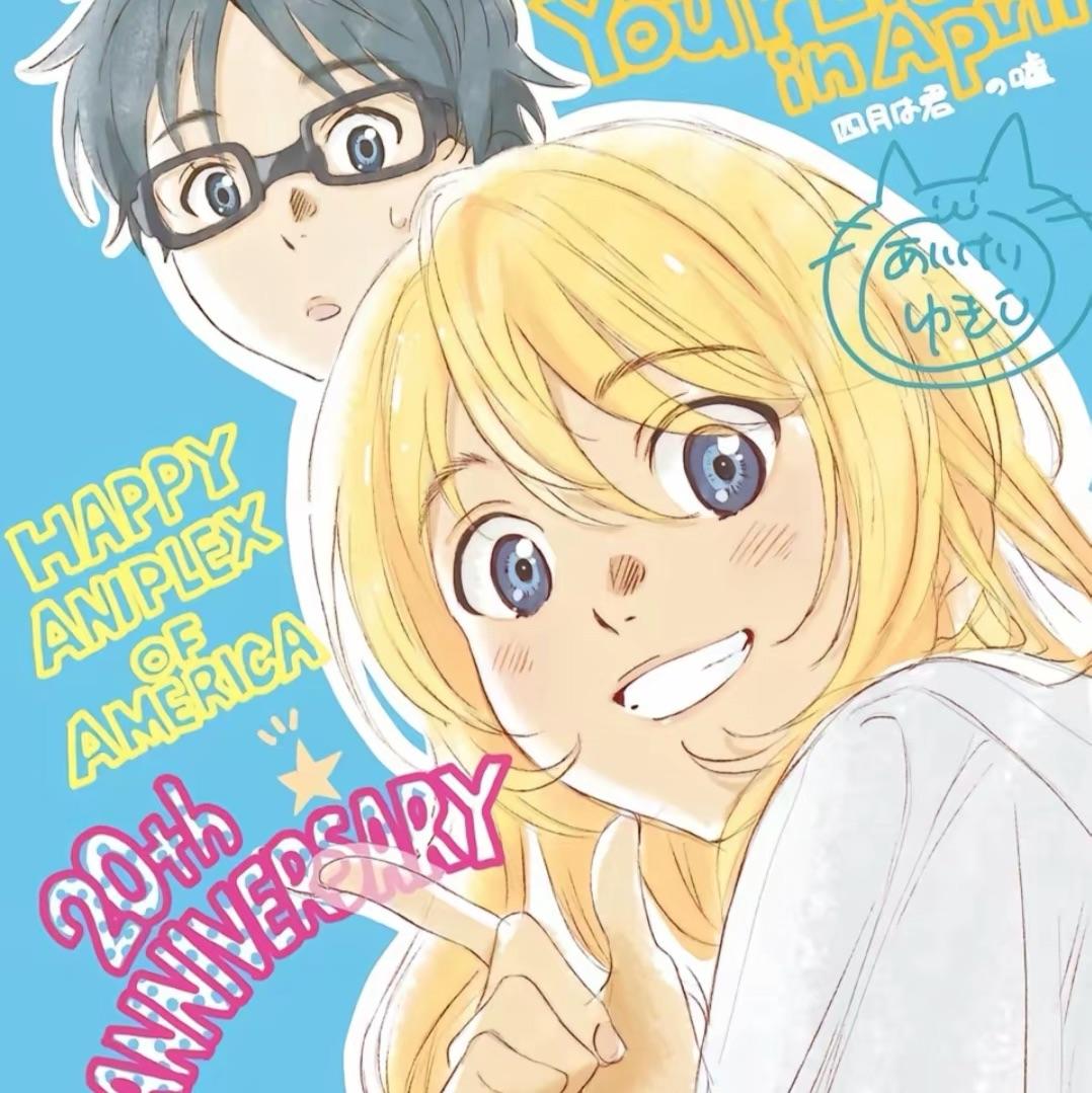 四月是你的谎言