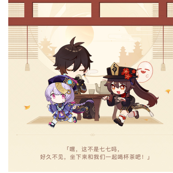 旅行者