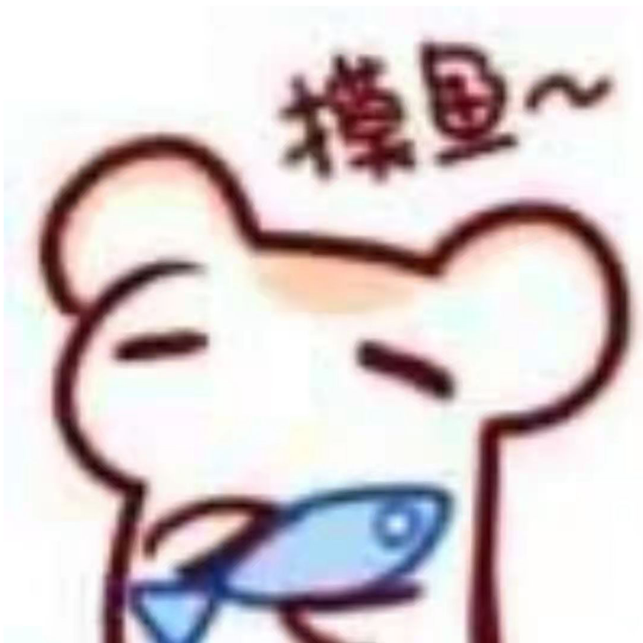 泠然