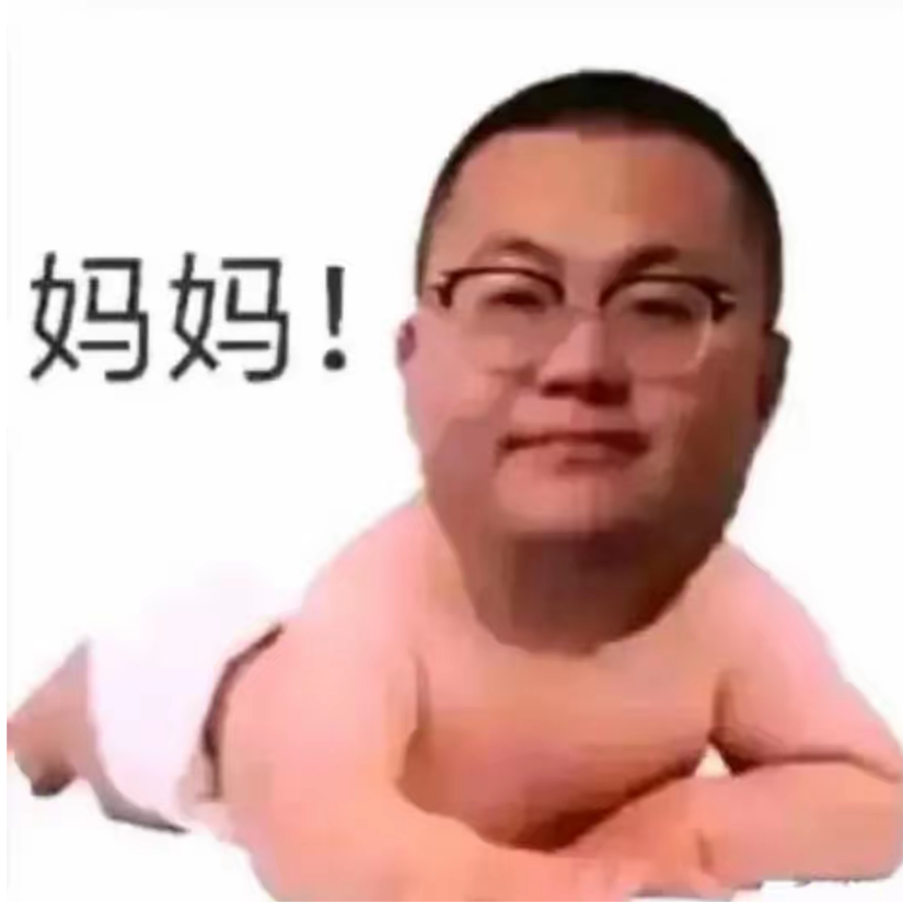 也许就这样吧