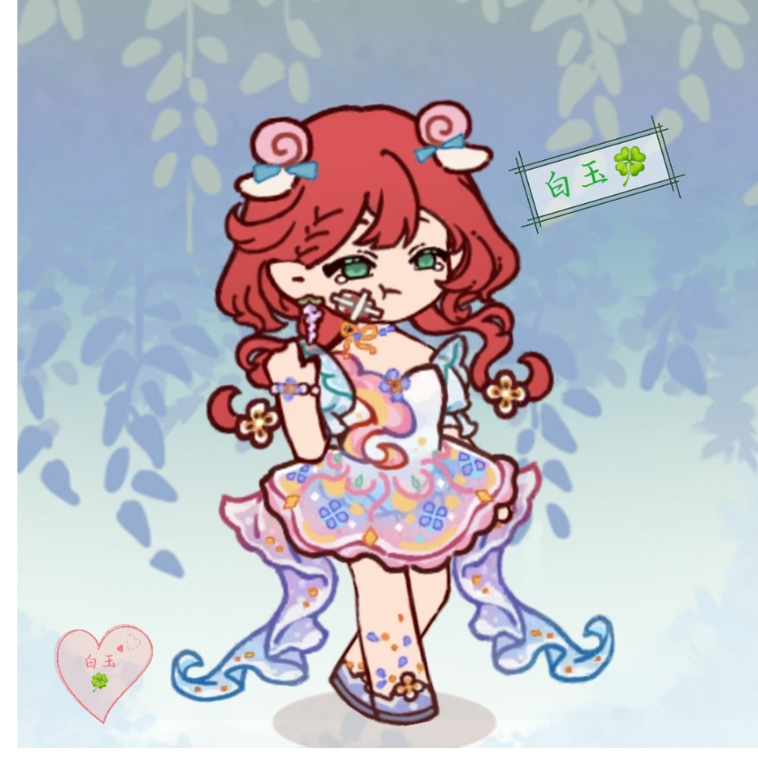 白玉🍀