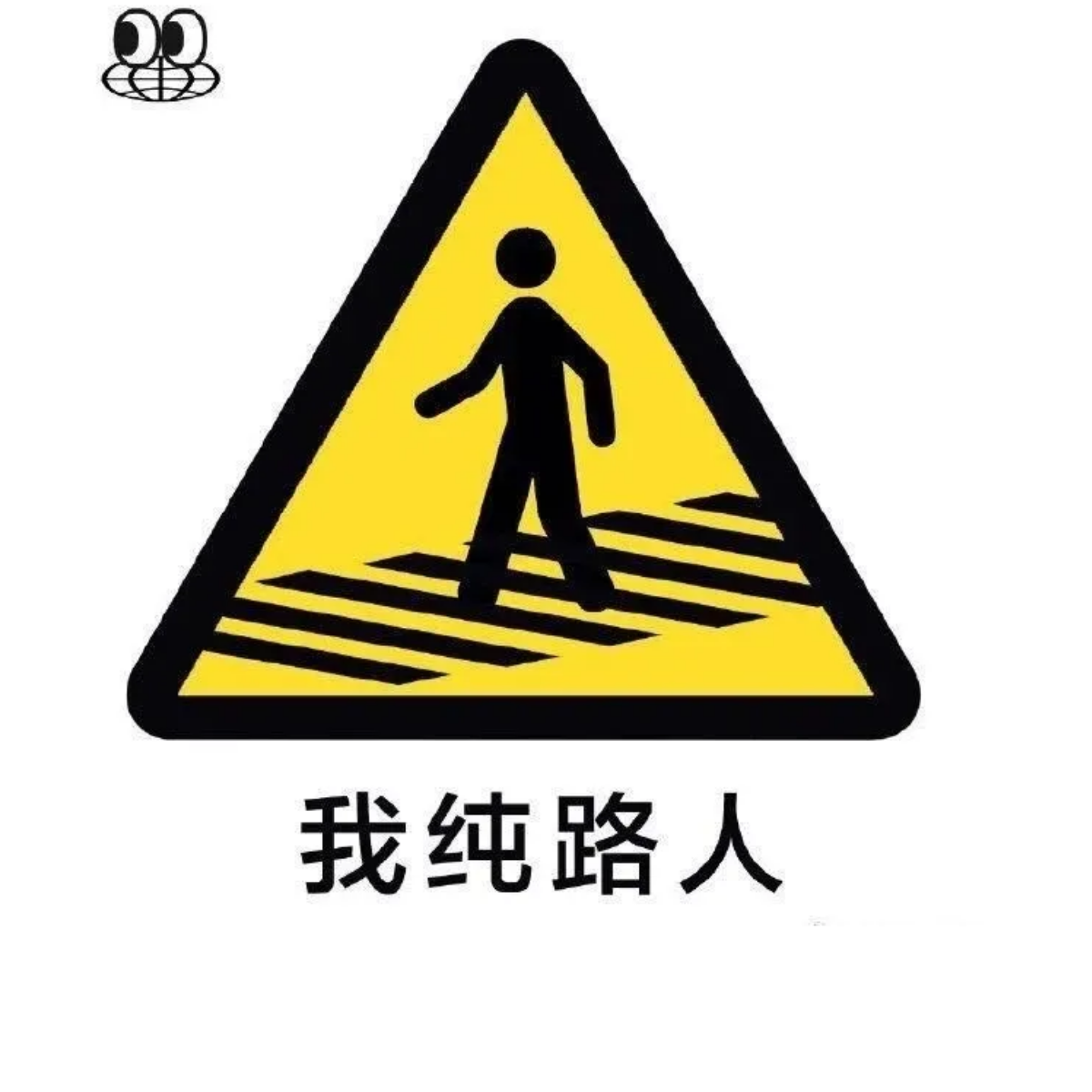 隔壁王大锤