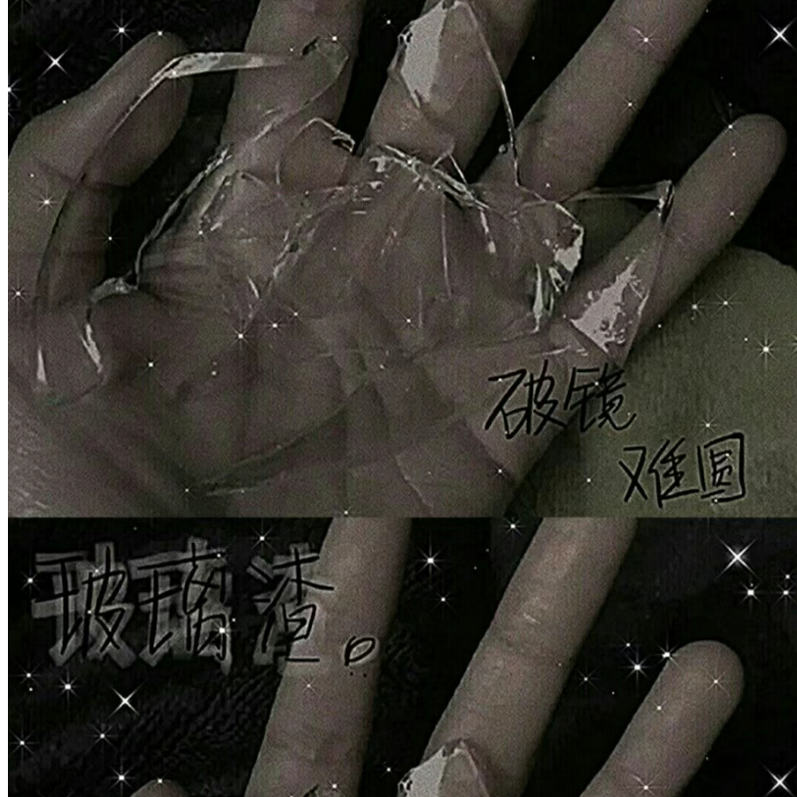 月间摘星