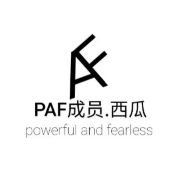 PAF.西瓜