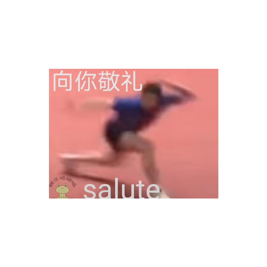 好瑟