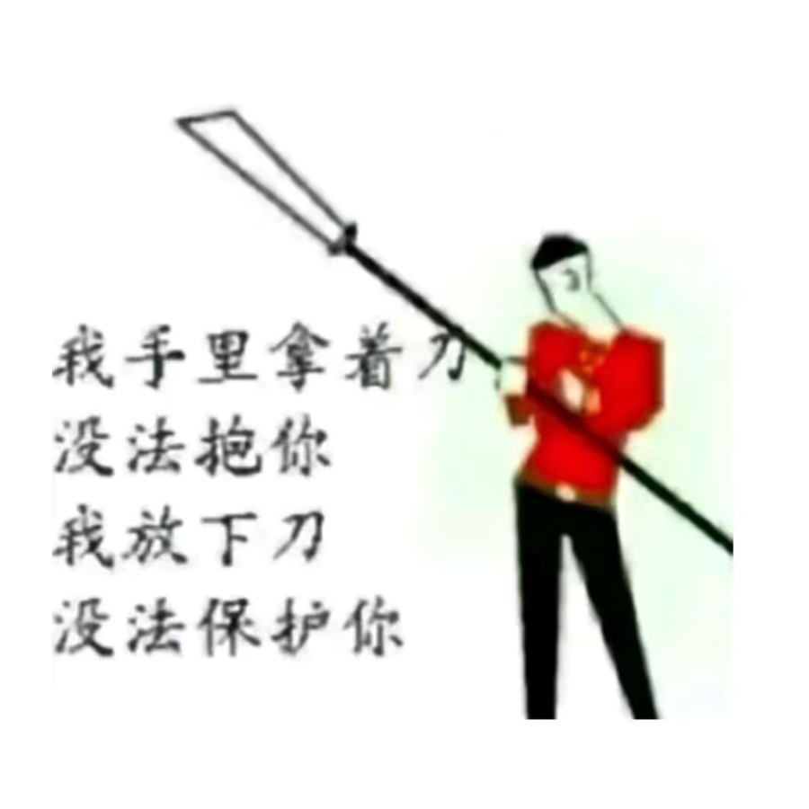 摇摆羊