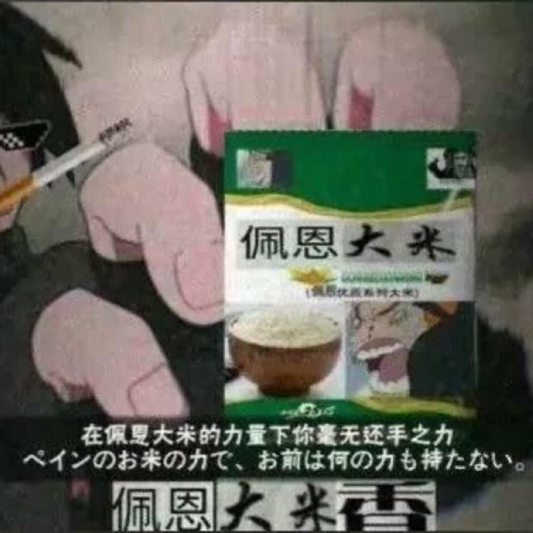 好色仙人