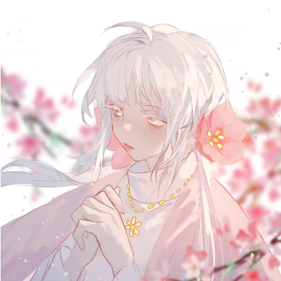 清.