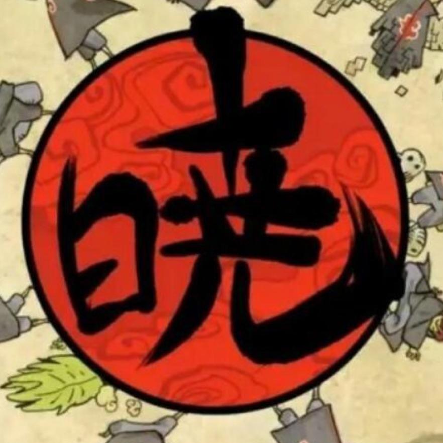 曉