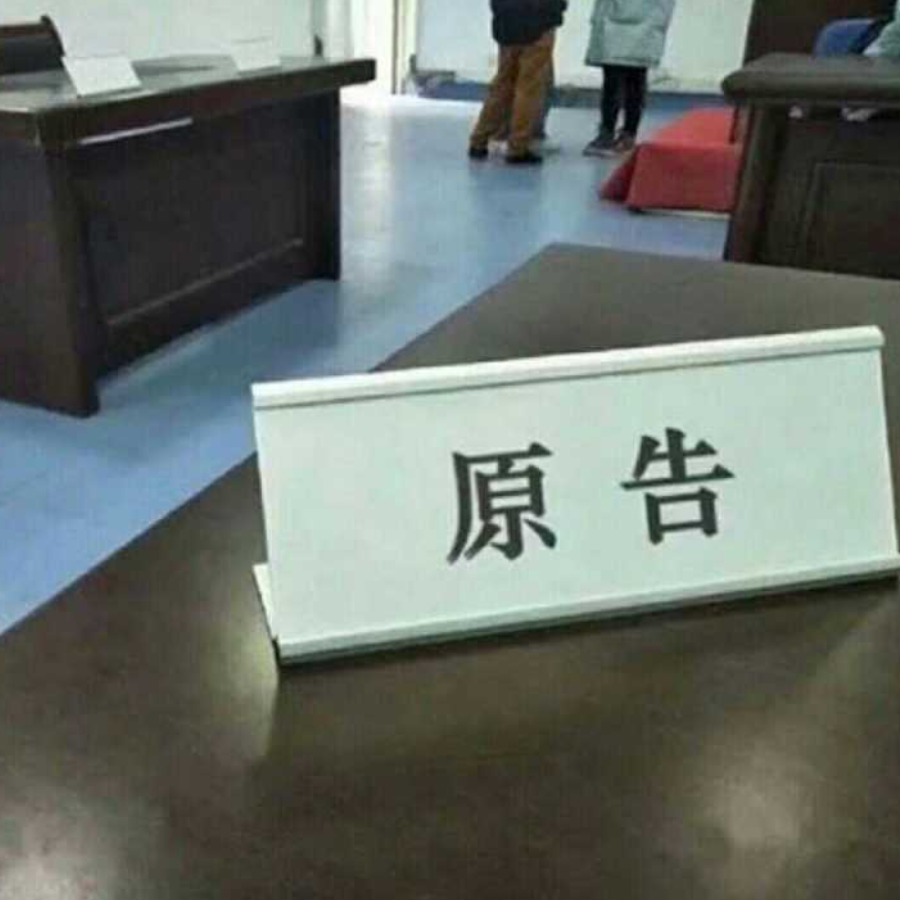 玩不起