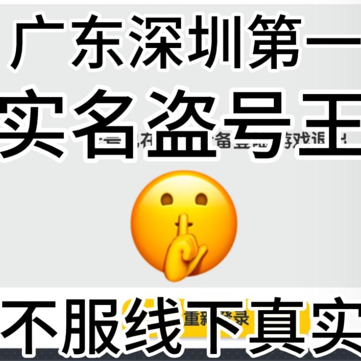 嫑登我号