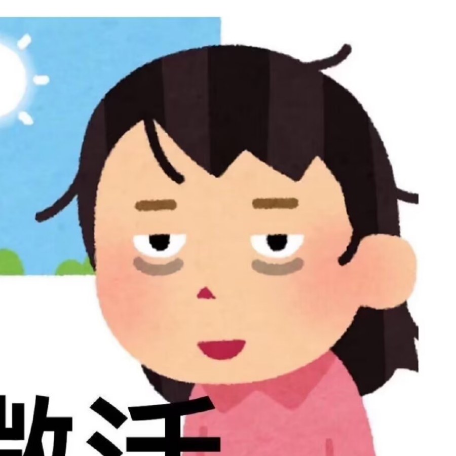 栖