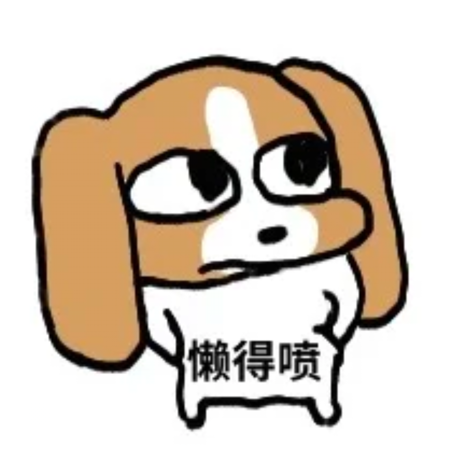眠星子