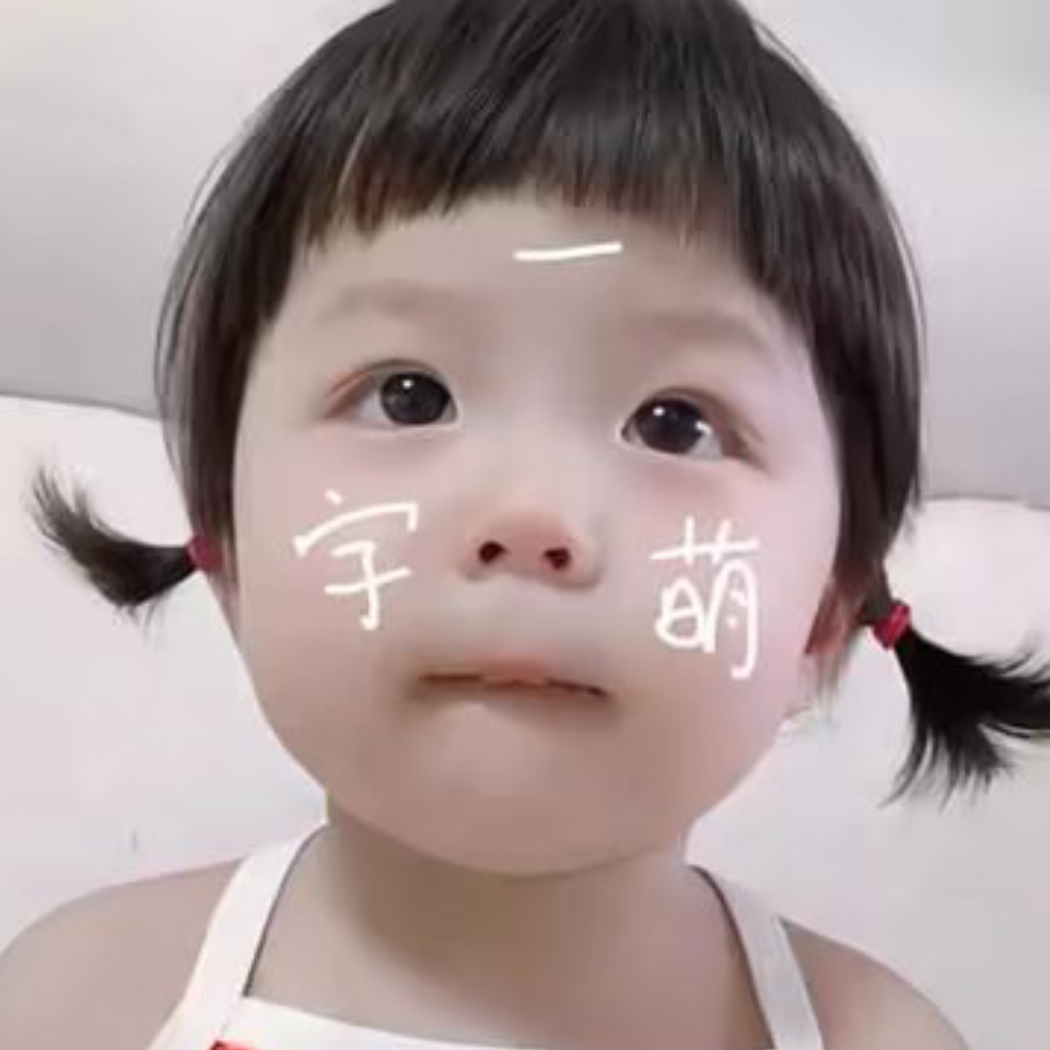 岁岁平安