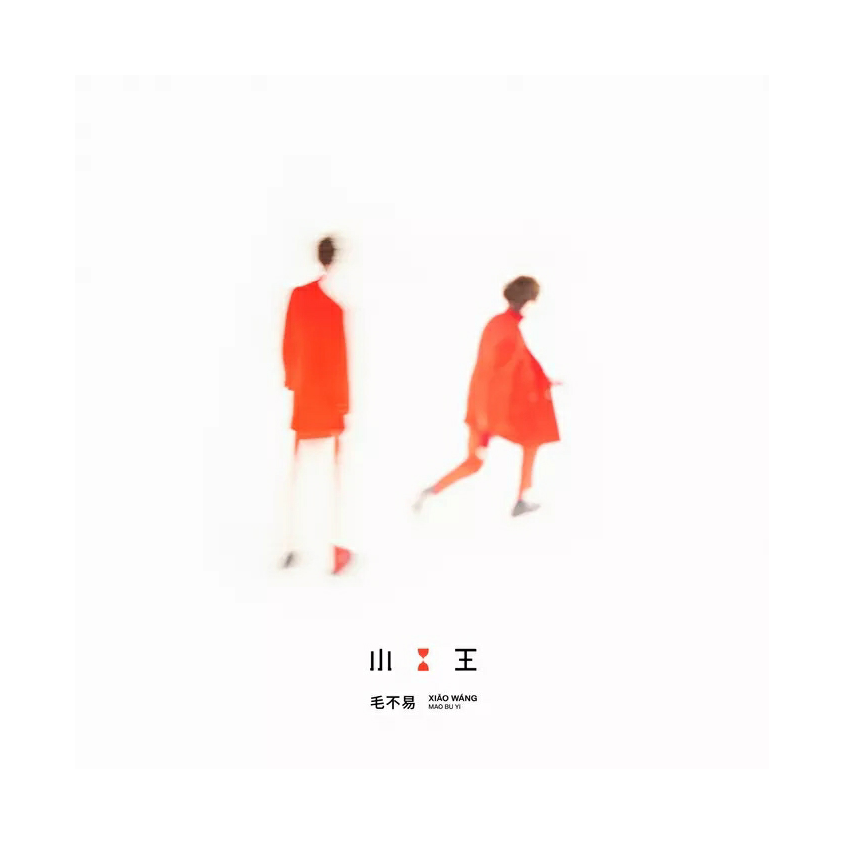 锦鲤ෆ红装全洗