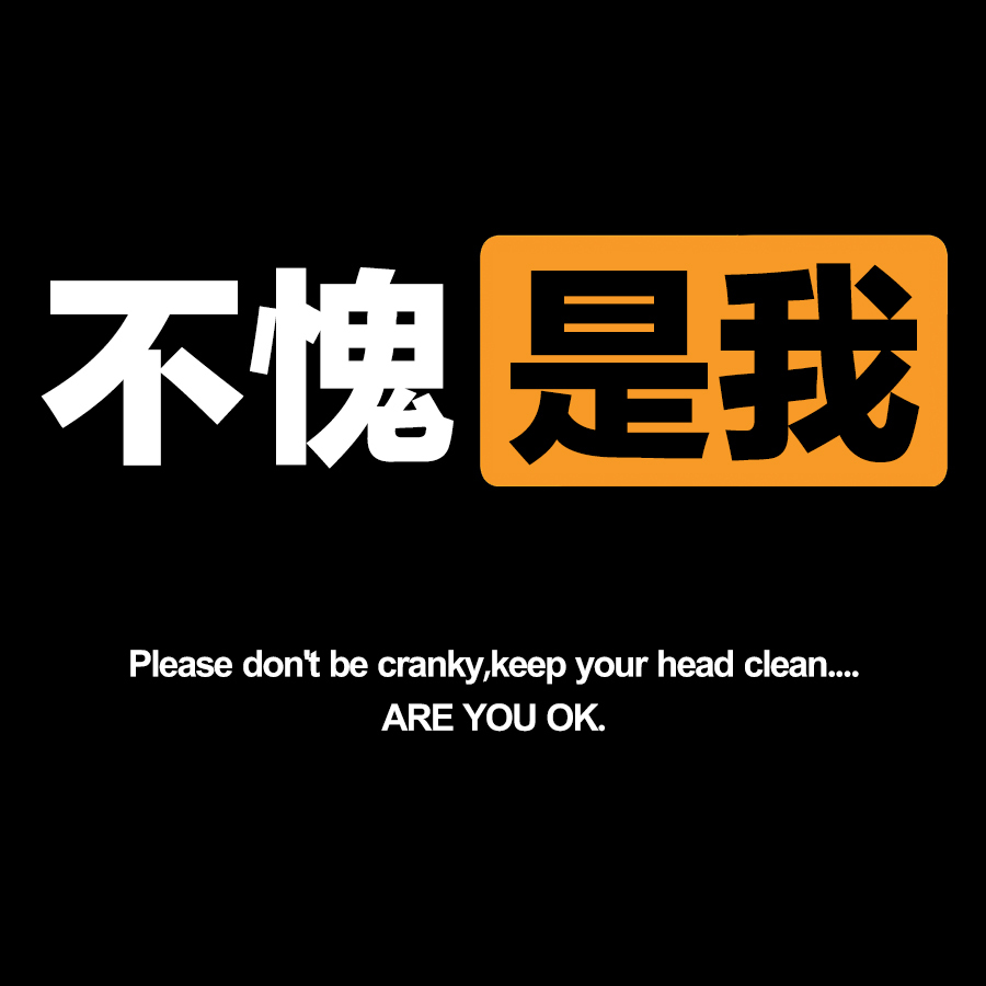 白日妄想家