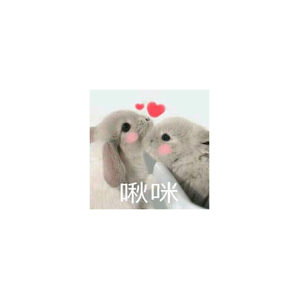 潼潼崕訝喜欢哥哥