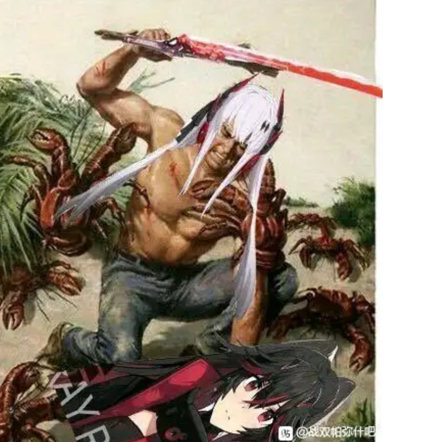 奥特и