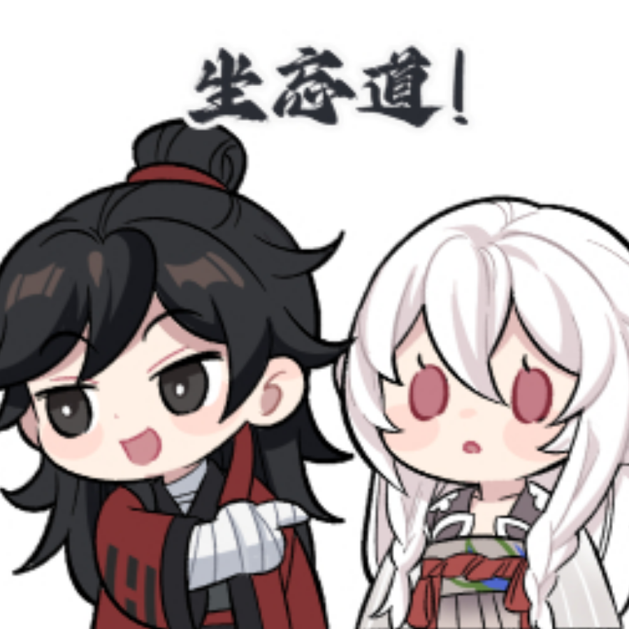 怼我你对
