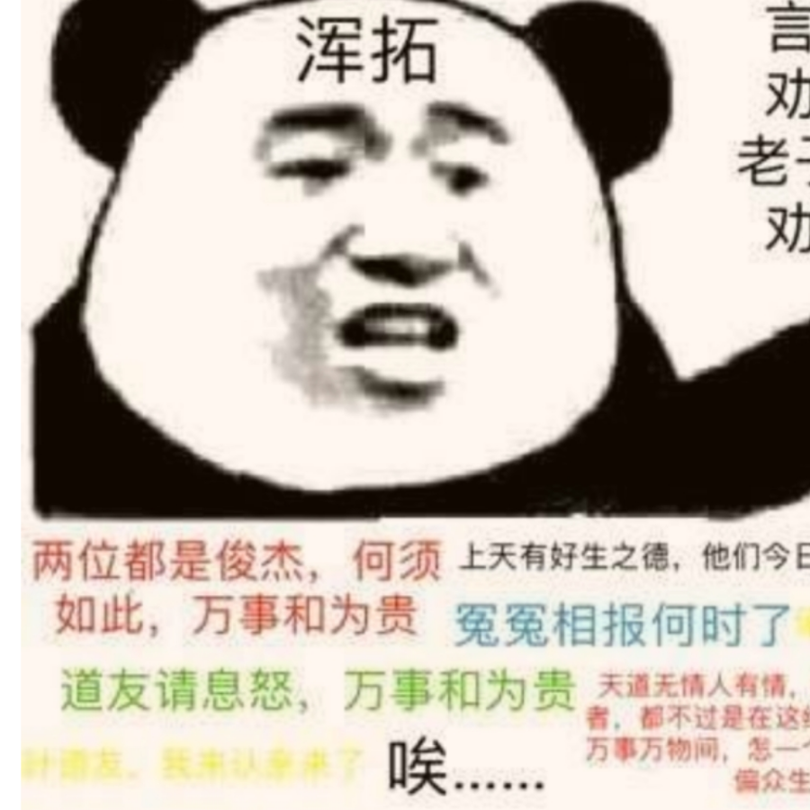 言之巅劝世间