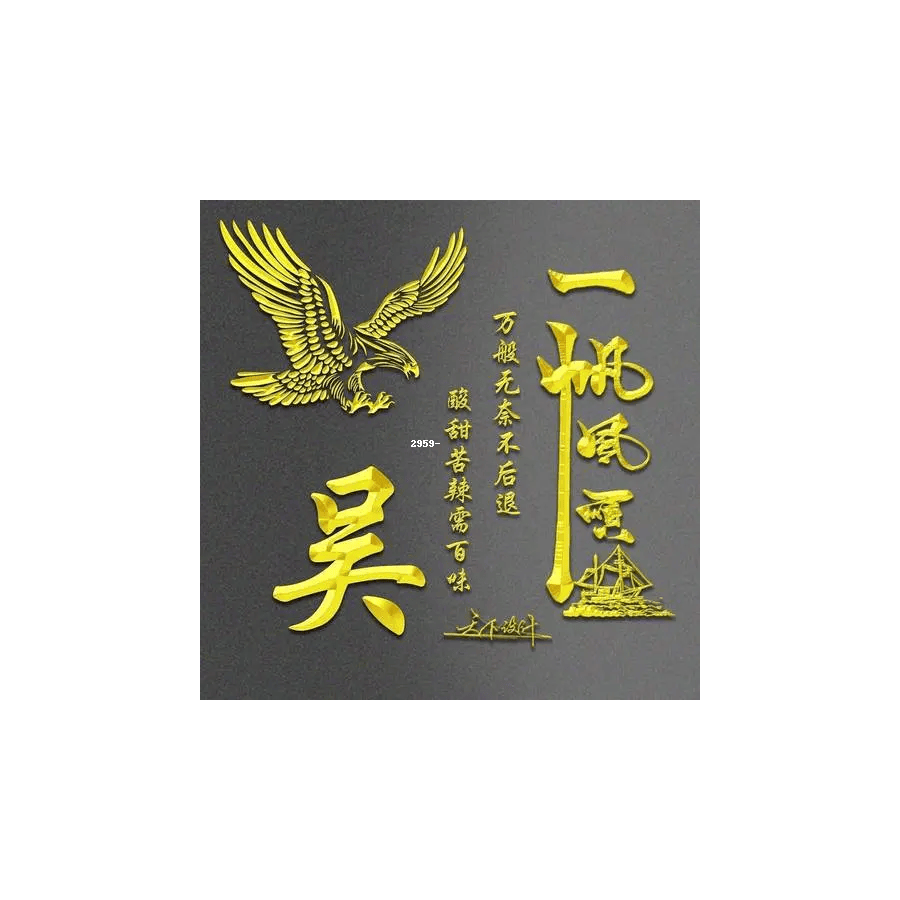 吴大