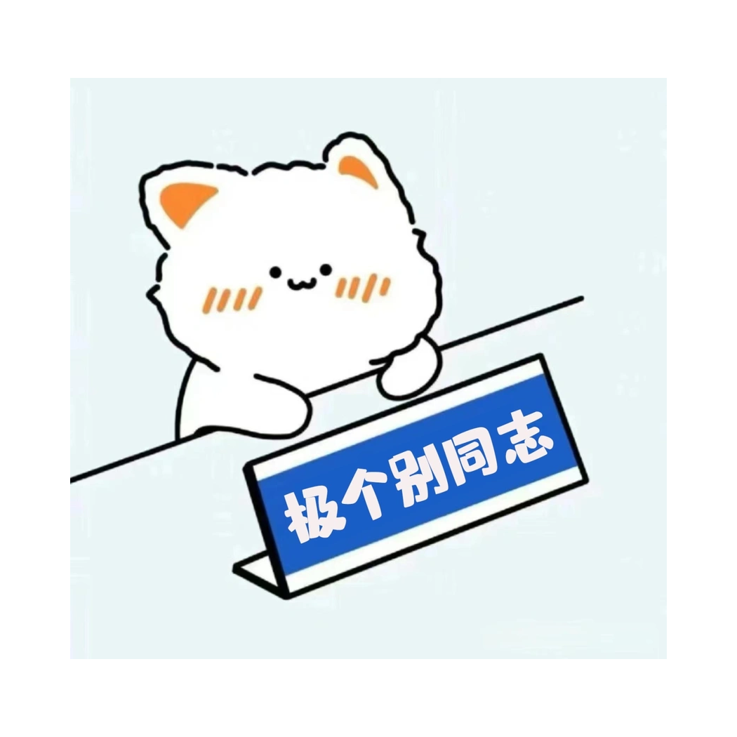 拥抱✘经历