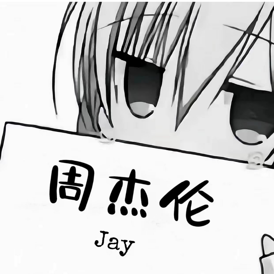 成功再讲来时路／