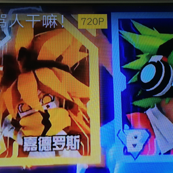 塔鸭屁股
