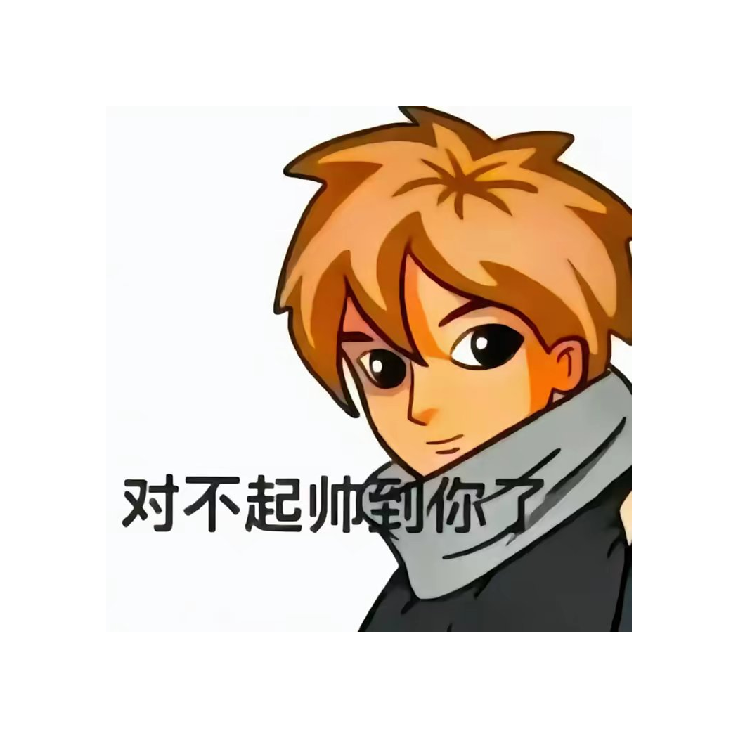 男神