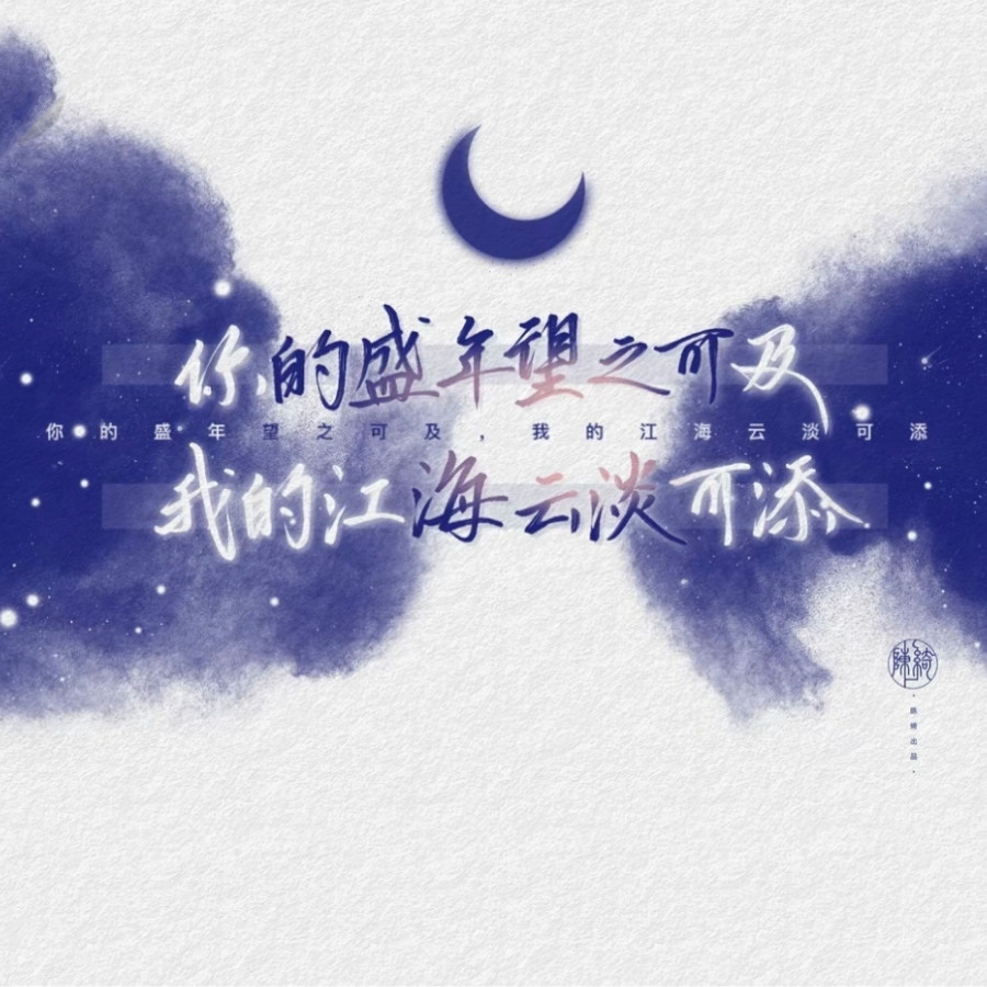祁玥