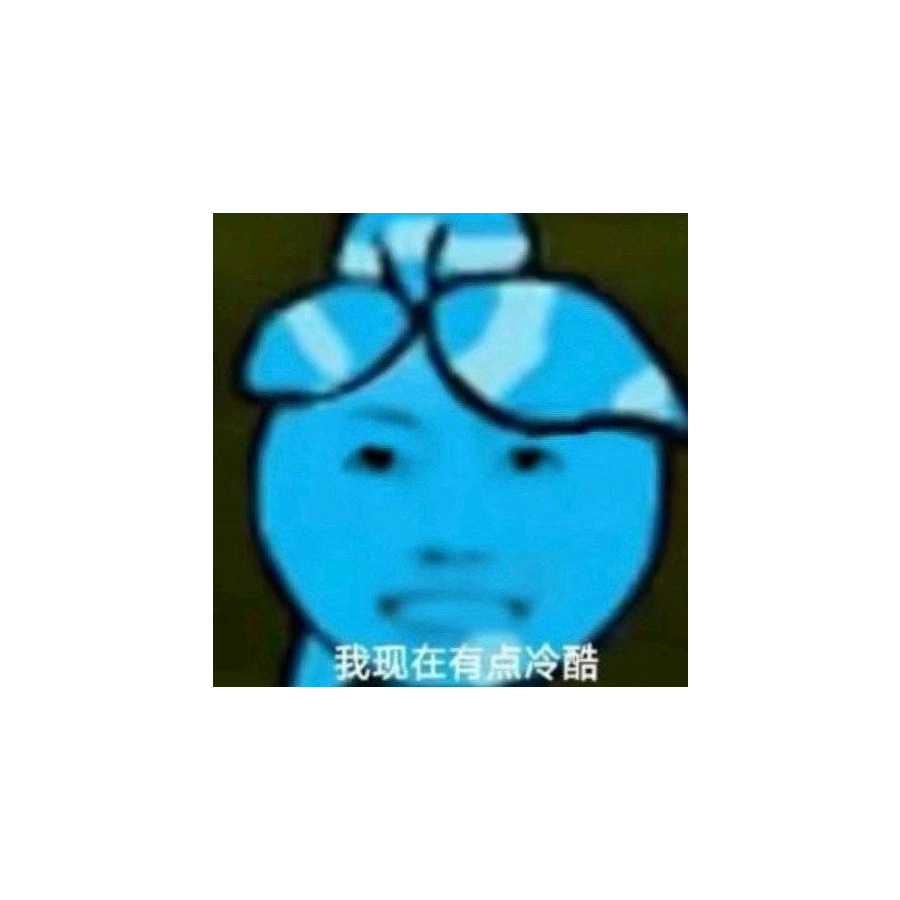 菜信