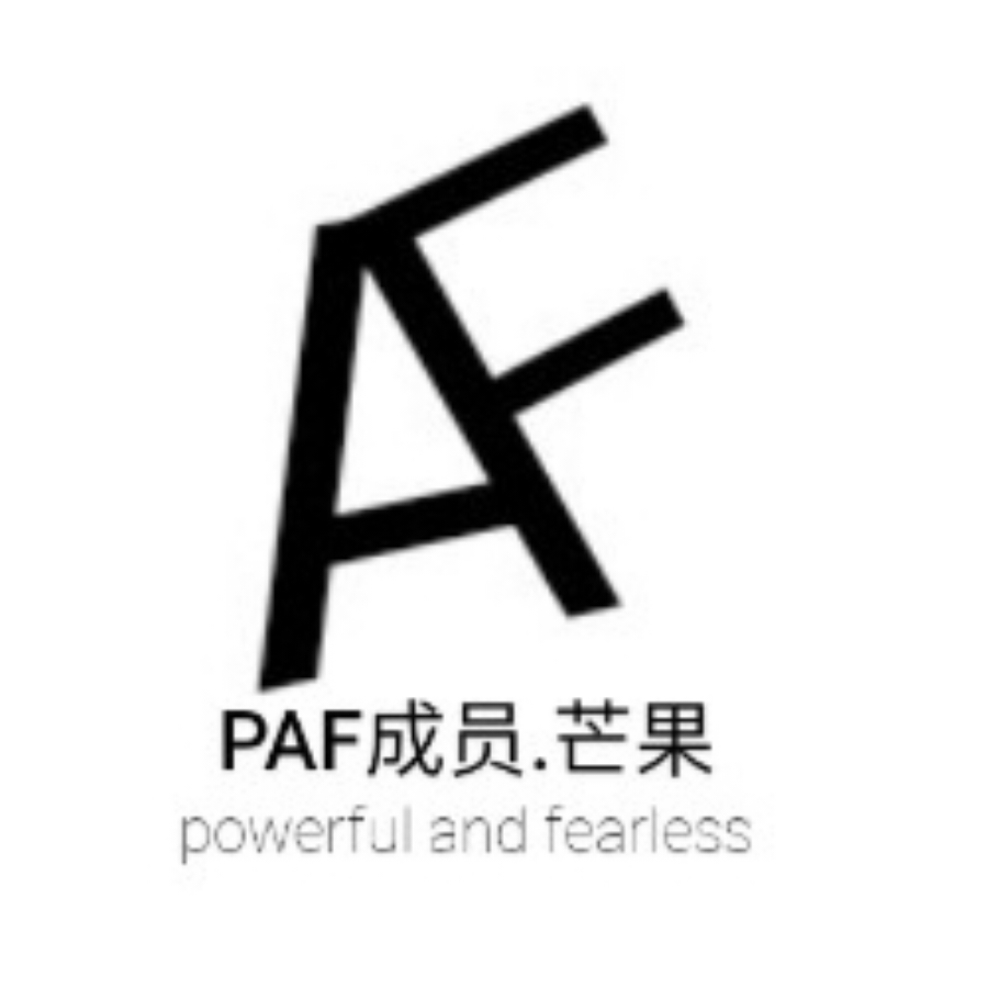 PAF.芒果