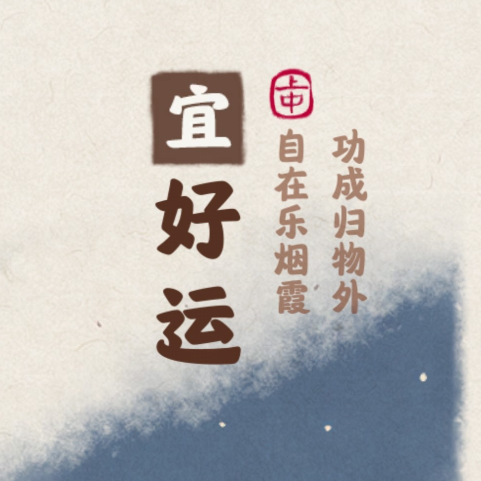 米奇妙妙萝