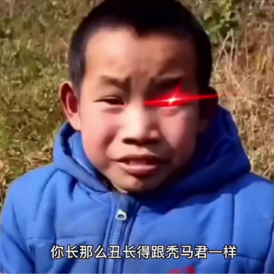 笑了