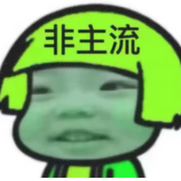 誓言结冰