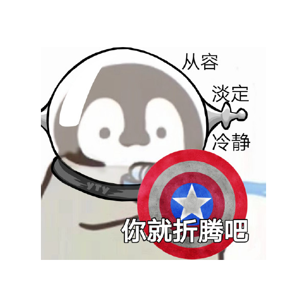 罐头啶