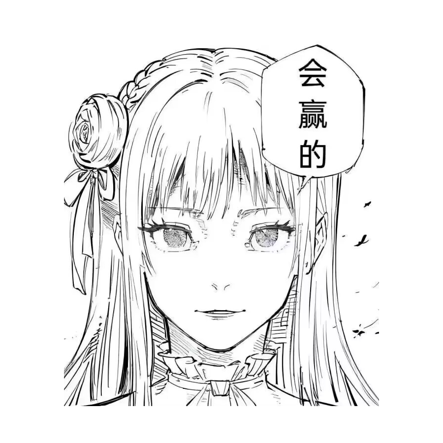 答案是咕咕咕