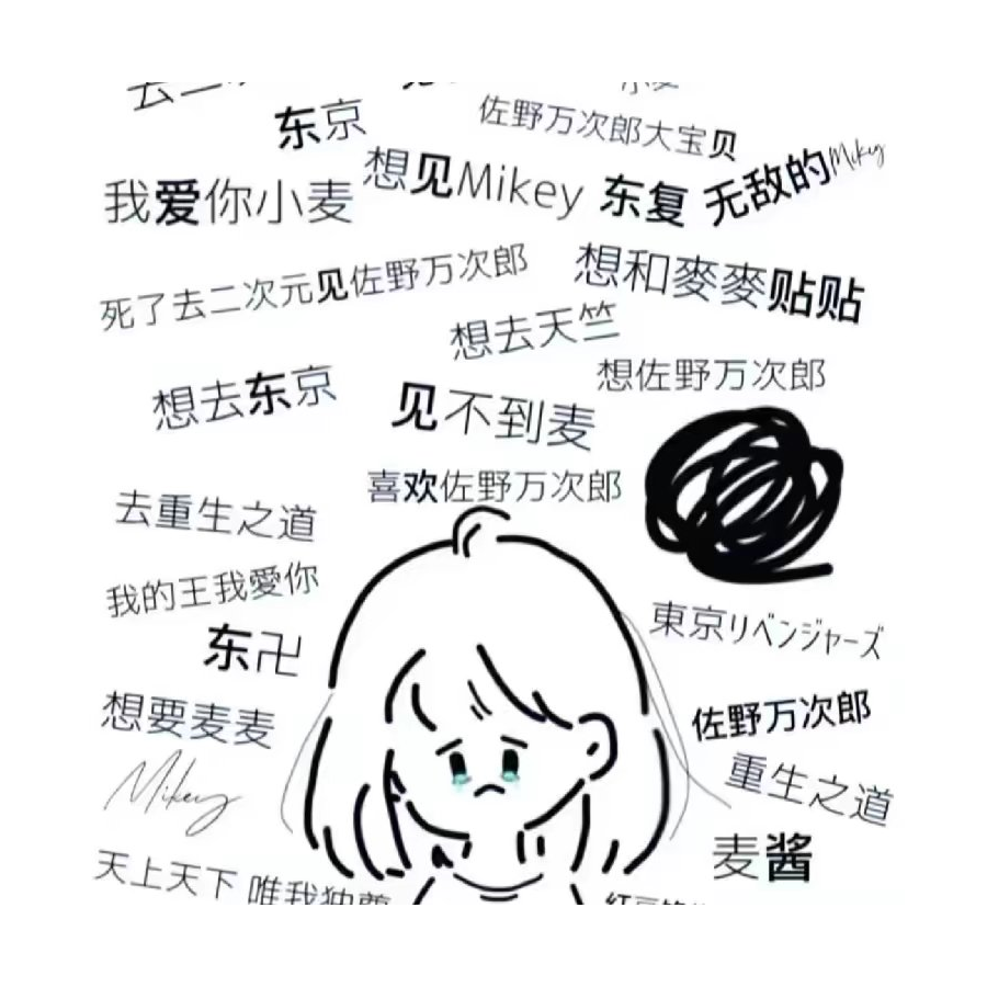 罪祈