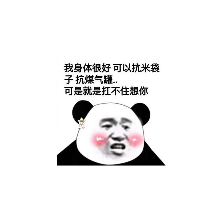 杰哥不要