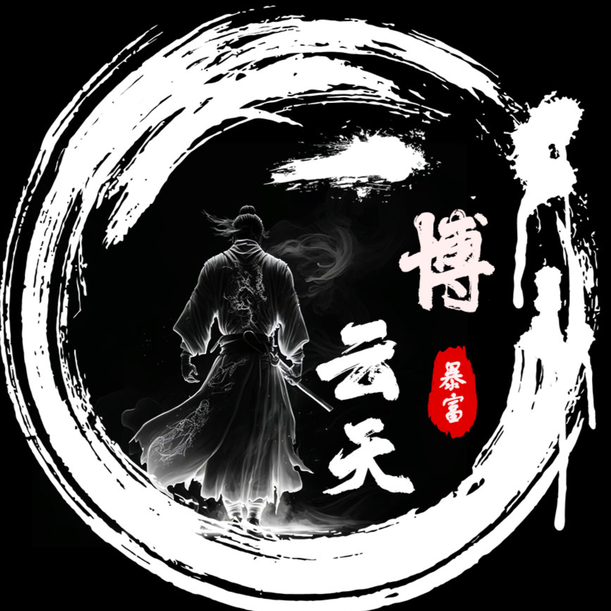 一博云天